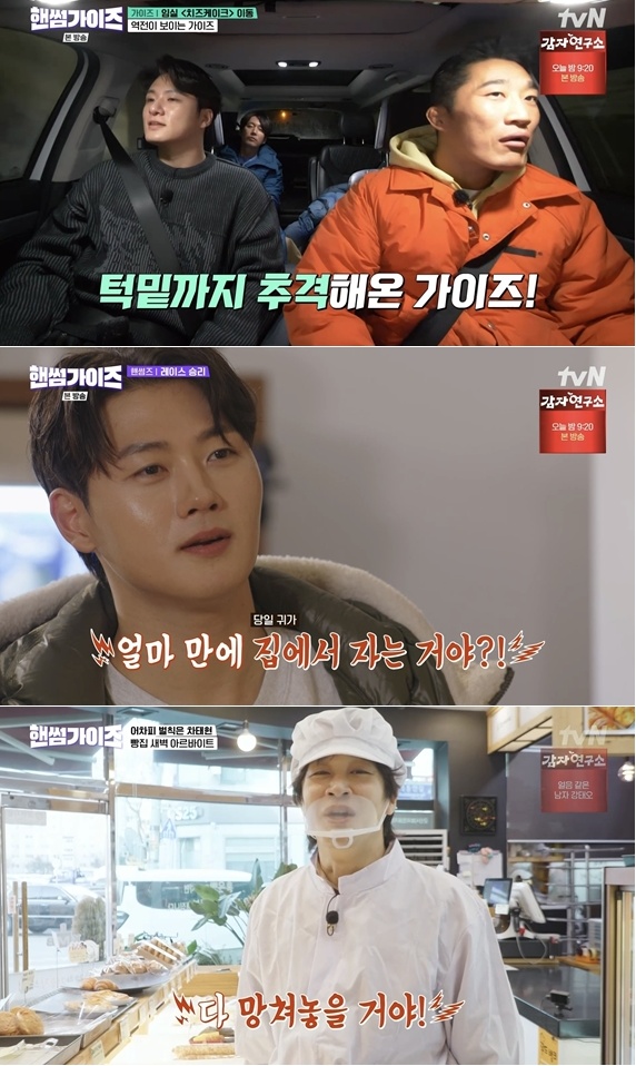 얼마 만에 오상욱, 결국 눈시울까지 붉혔다…첫 승리에 짜릿 (핸썸가이즈)[종합]