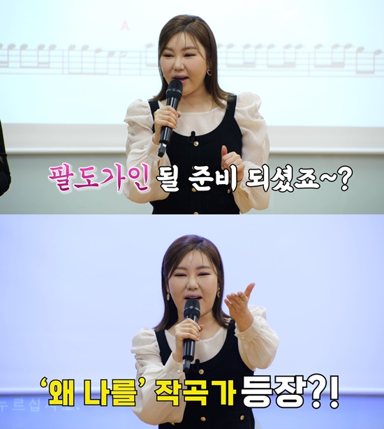 송가인, 부천 노래 교실 찾았다 깜짝 게스트 등장
