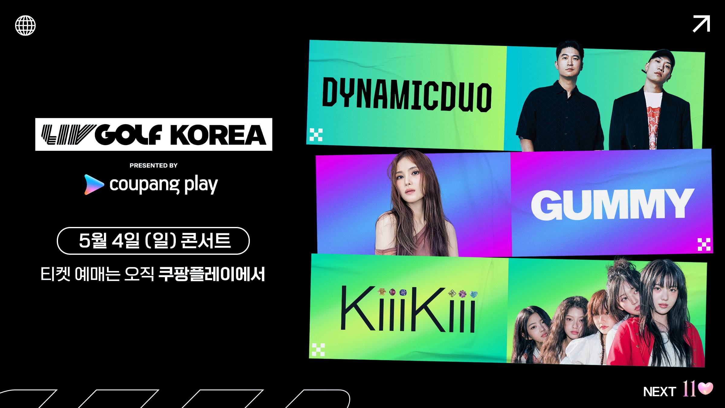다듀·거미·걸그룹 키키(KiiiKiii)까지…'LIV 골프 코리아 콘서트 with 쿠팡플레이' 출격