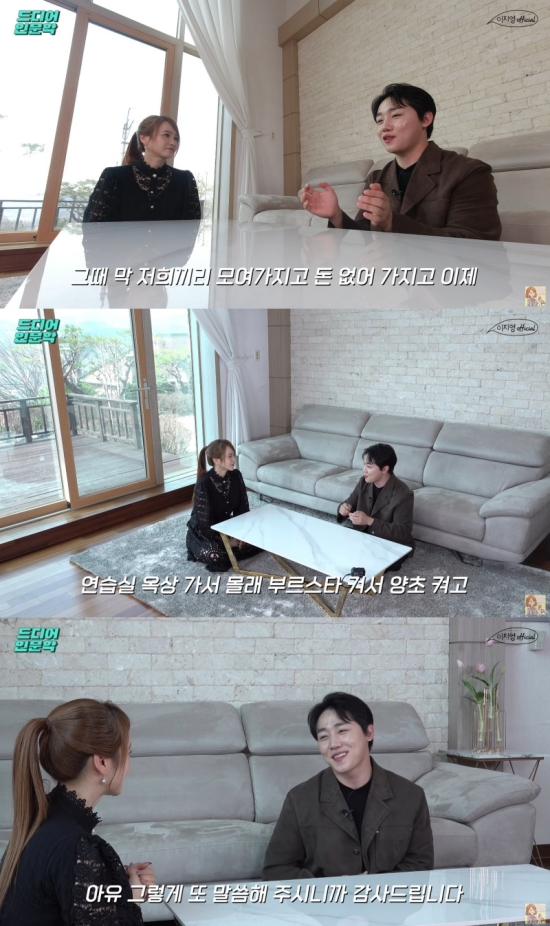 이장준, 에피소드 대방출 연습실 옥상에서 삼겹살 몰래 구워 (이지영)