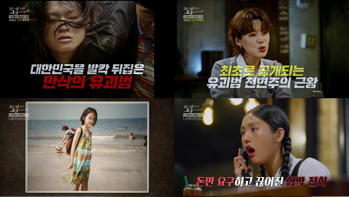 박초롱초롱빛나리 유괴 살해 만삭 임산부, 무죄 주장하더니 이젠 가석방 계획 (꼬꼬무)