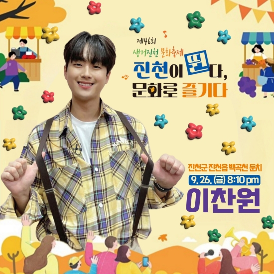 생거진천문화축제