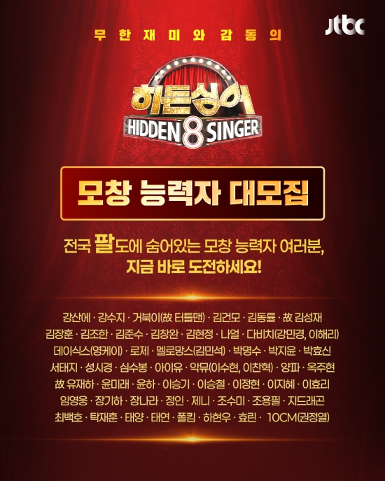 JTBC 측 