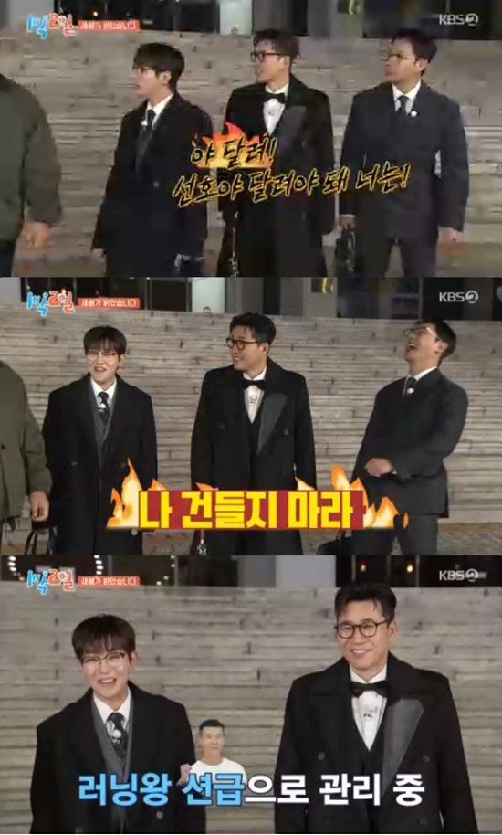 김종민, 새해계획은 2세 출산...'하차' 조세호 언급無 (1박 2일)