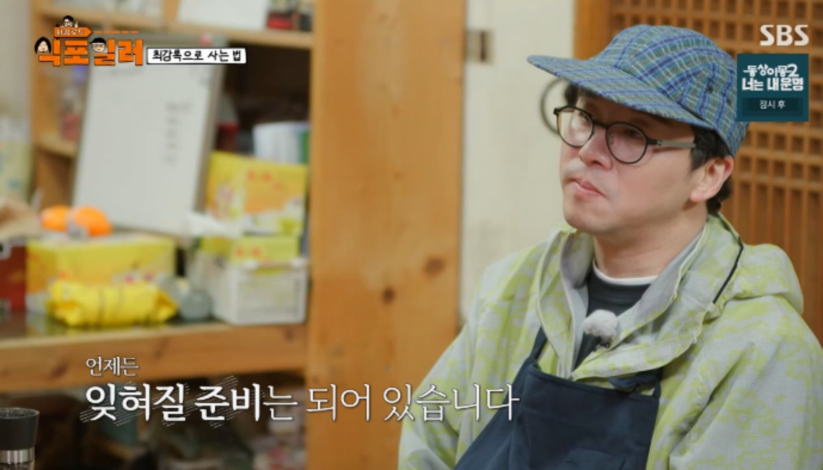 최강록 "대중 관심 유효기간 3개월...잊혀질 준비 됐다"(식포일러)[전일야화]