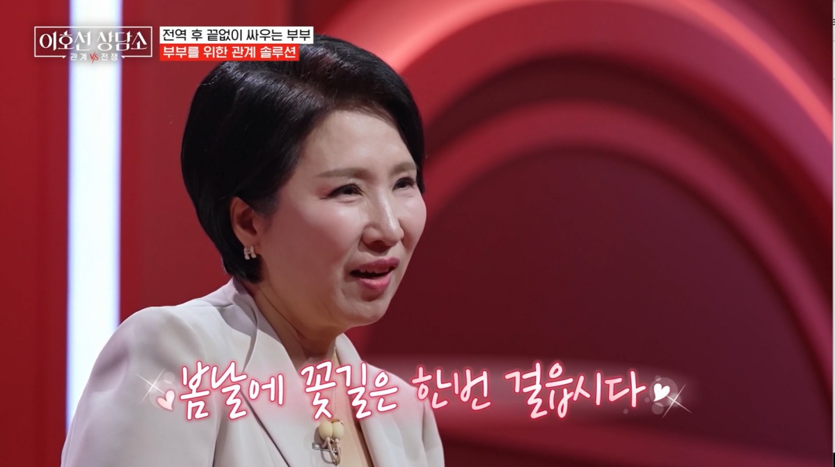 퇴직 군인 남편, 매일 부부 싸움에 딸들 '심판' 보라고… 이호선 '안심 버튼' 제안 (이호선상담소) [종합]