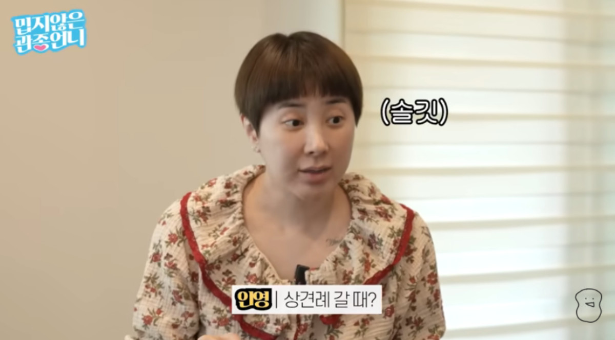 '열애 중' 서인영, '재혼 의지' 밝혔다…