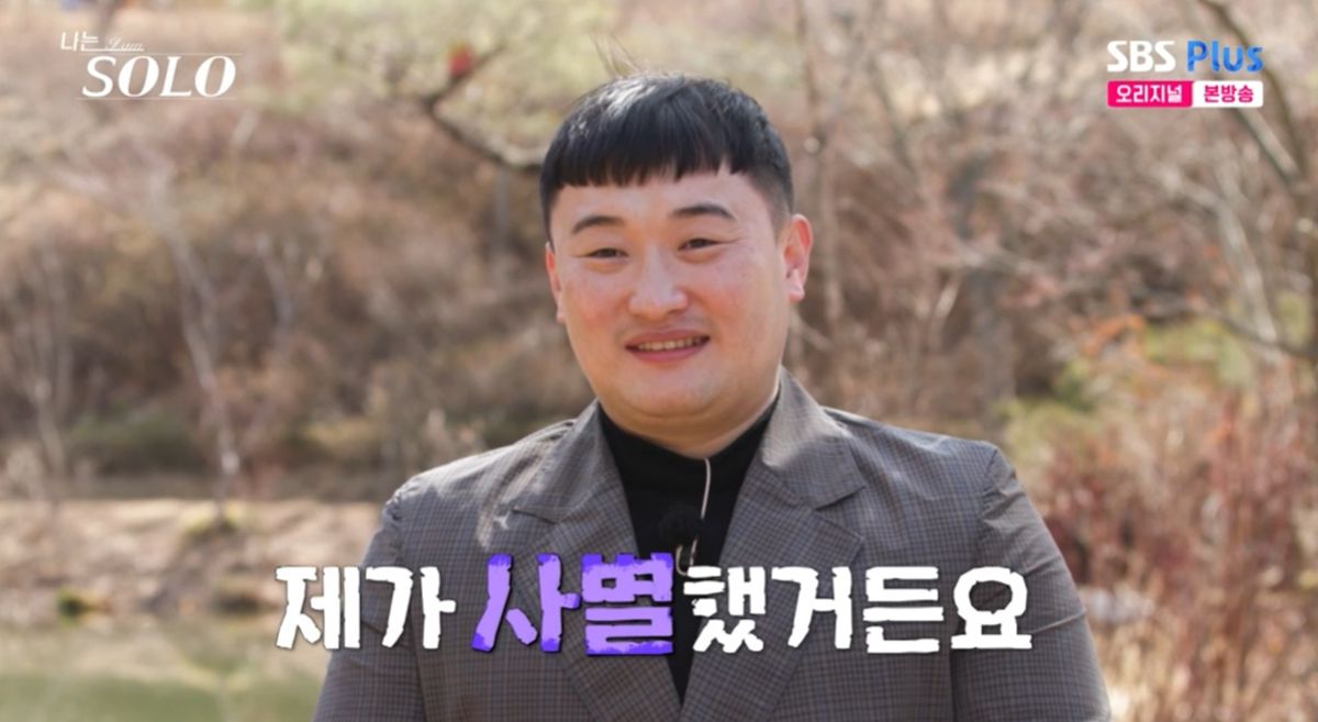 32기 영철 "첫사랑 아내와 사별"…두 아이 홀로 키운 8년 '눈물' (나는 솔로)