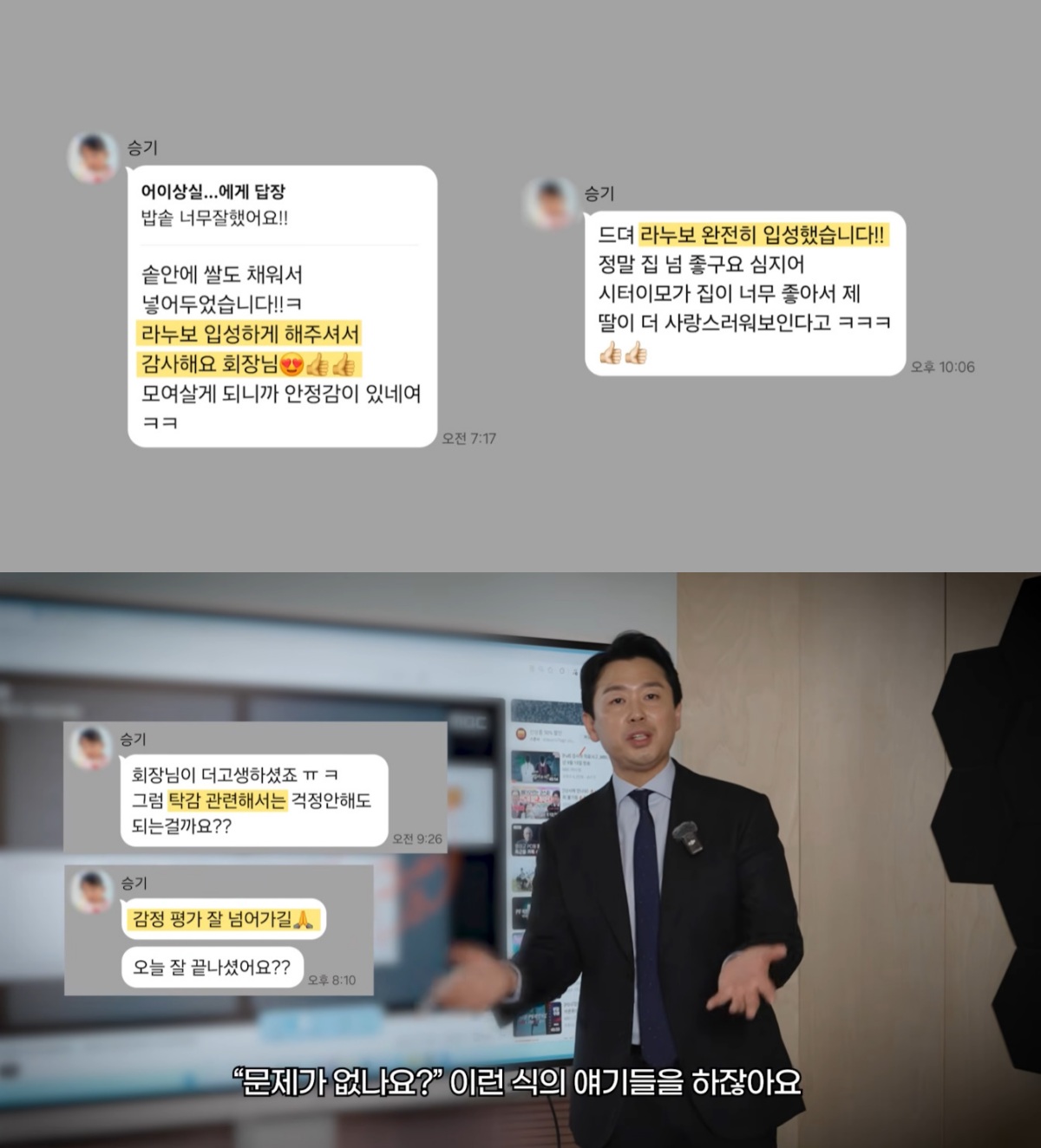 차가원 측, '105억 전세 갈등' 이승기와 대화 내용 공개…"계약 해지 위해 사기 주장" 의심 [엑's 이슈]