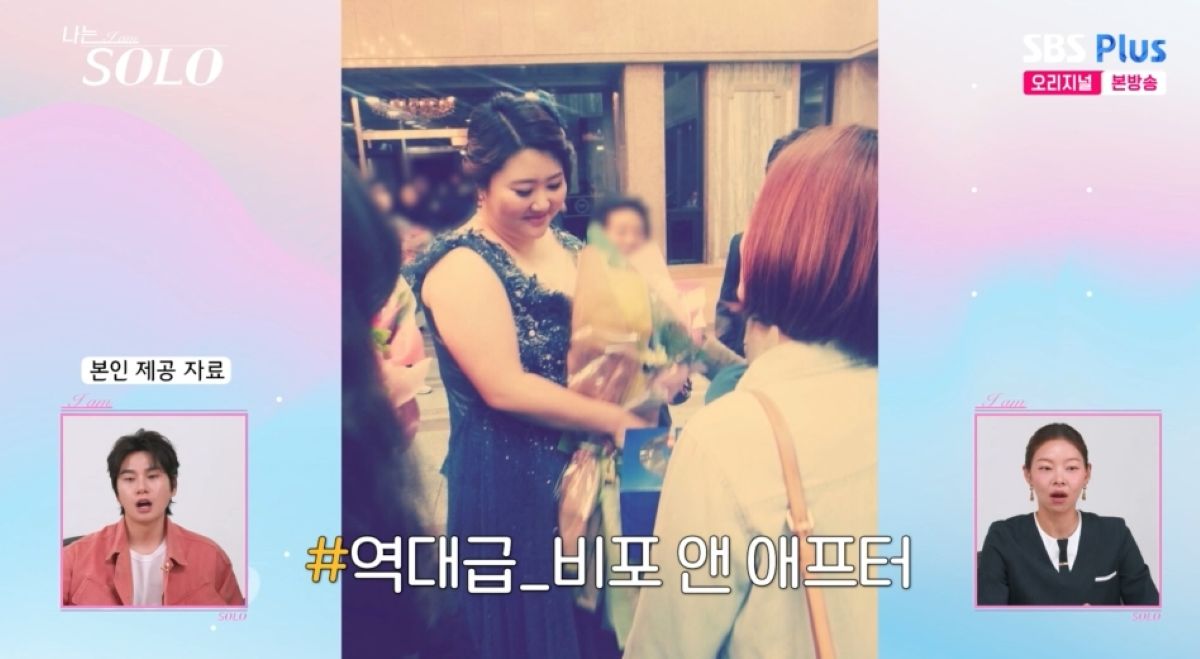 '한양대 음대' 32기 영숙, 130kg 시절 공개…"10년간 74kg 감량" (나솔)
