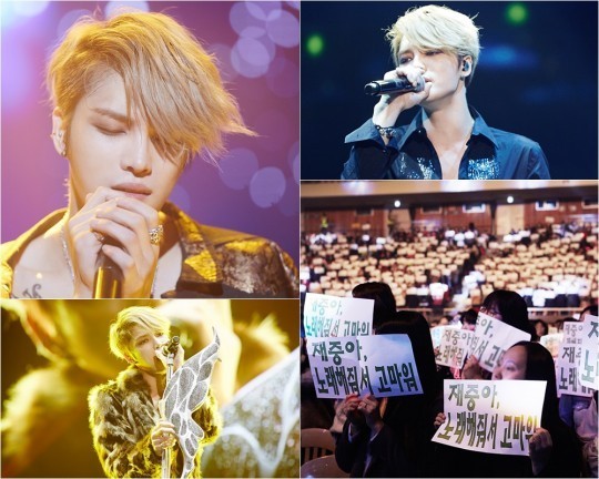 김재중 전국투어 광주콘서트 성료, “워따 오늘 광주 징허게 좋아부러!”