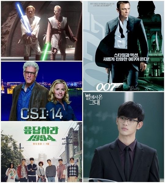 영화 ‘스타워즈’, ’007 카지노로얄’, SBS ‘별에서 온 그대’, tvN ‘응답하라 1994′, AXN ‘CSI 시즌14′(왼쪽 위부터 시계방향)