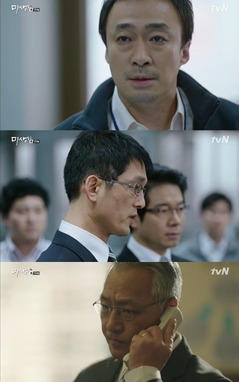 미생 최전무 결국 좌천, 영업3팀은 다시 미운오리새끼