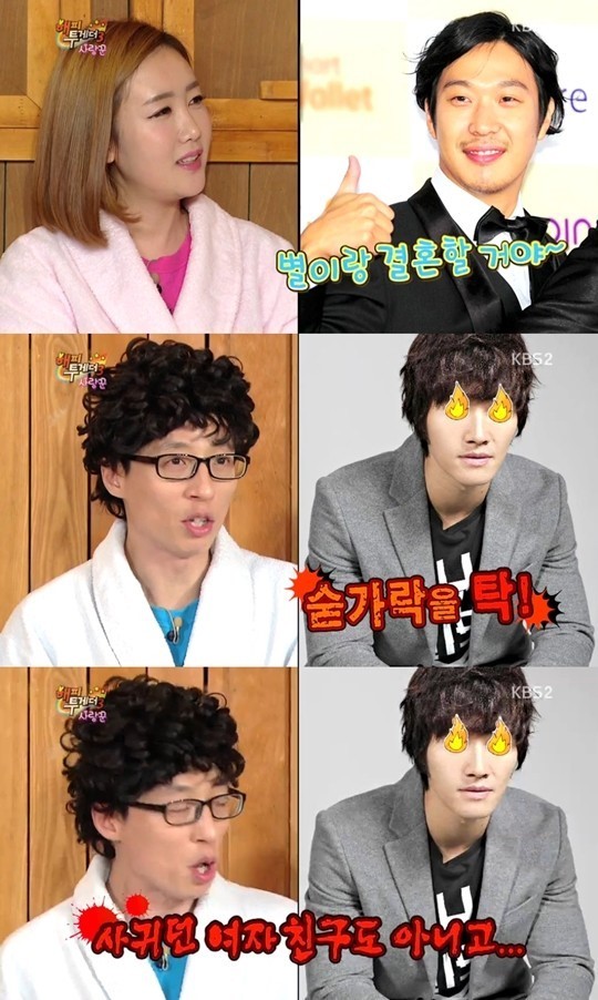 해피투게더 유재석, 하하 아버지 칠순잔치서 별과 만난 사연