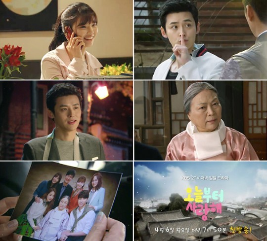 ‘오늘부터 사랑해’ 유쾌발랄 티저 영상 공개 ‘기대감 상승’