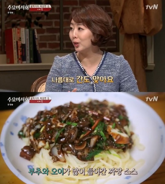 수요미식회 홍신애 신성각 짜장면 먹고 울었다