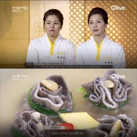 한식대첩 충남팀, 천엽만두로 시선 집중 완전히 새로운 만두