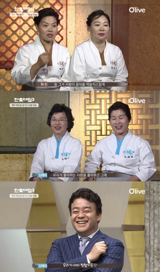 한식대첩3 북한팀vs전남팀, 백종원 쟁탈전 우리가 찜했다