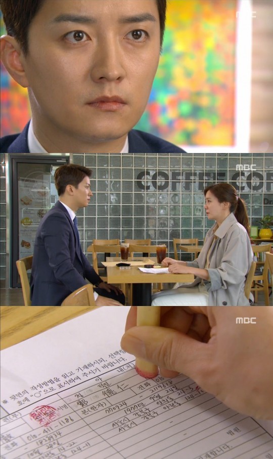 여자를 울려 인교진, 김정은에 이혼 요구 긴장감 증폭