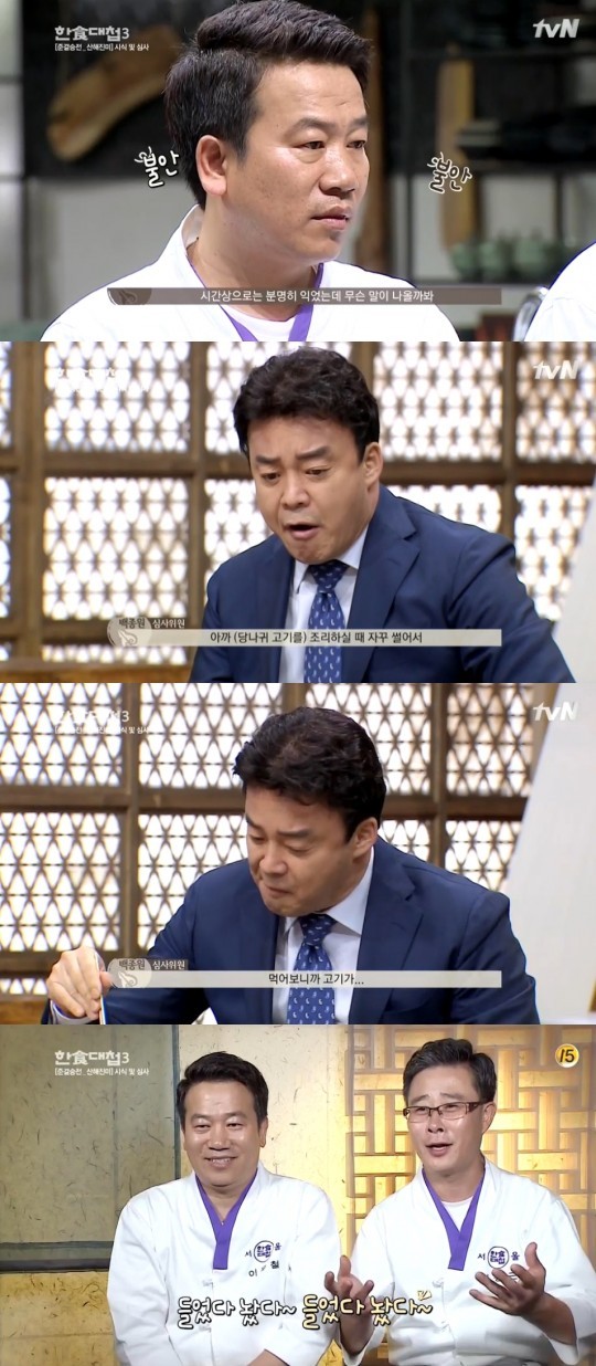 한식대첩3 백종원, 밀당의 고수? 도전자들 마음 들었다 놨다
