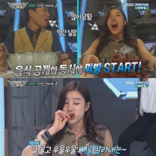 비밀병기 그녀 베리굿 태하, 매운 닭발 먹방에 눈물 글썽