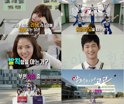 KBS2 발칙하게 고고 티저부터 취향저격... 본방사수 욕구 제대로!