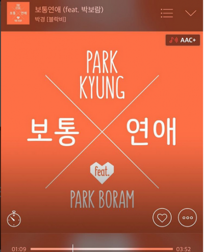 효연, 블락비 박경 보통연애 지원사격 경이 노래 좋다~