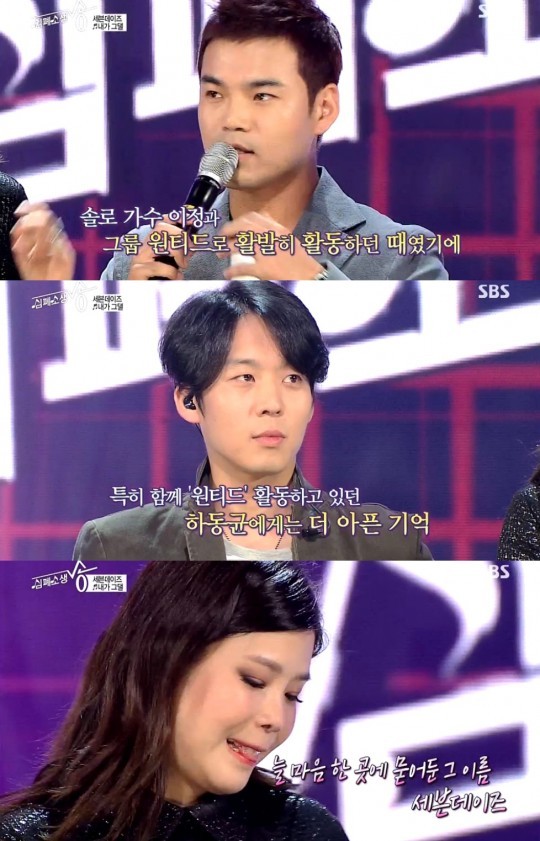 ‘심폐소생송’ 이정, “서재호 죽음…세븐데이즈 노래 못할 줄 알았다”