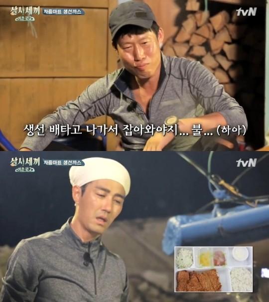 삼시세끼-어촌편2 차승원, 생선까스는 그냥 사 먹어 투덜