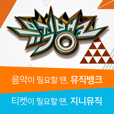 음원사이트 지니, 뮤직뱅크 PPL 효과 톡톡
