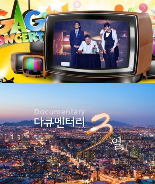 개그콘서트·다큐 3일 결방...한국VS태국 축구평가전 생중계