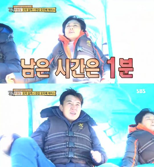 백년손님 해녀 장모, 오리배 질주에 물질보다 힘들어