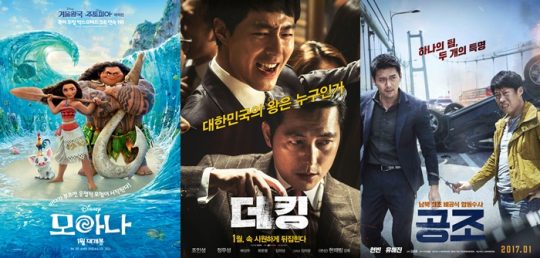 놓칠 수 없어… 모아나·더킹·공조, 설 연휴 기대작 BIG3