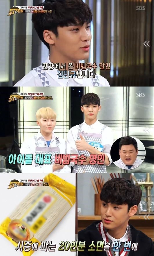 ‘3대천왕’ 세븐틴 민규, 한번에 비빔국수 20인분 만들기 도전