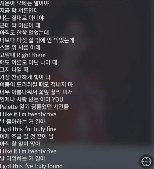 김이나, 아이유 팔레트 지디 랩에 여태 본 가사 중 제일 심쿵