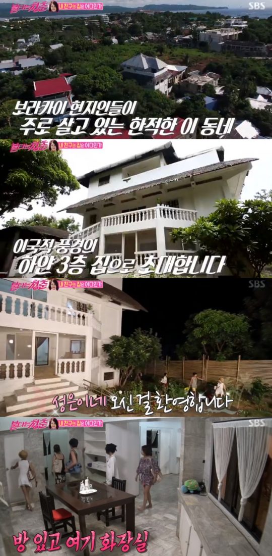 ‘불청’ 임성은, 보라카이 현지집 공개 ‘으리으리’