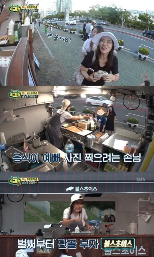 푸드트럭 참가자 황윤정, 손님맞이의 정석…완판 기록