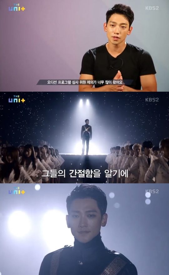 더 유닛 비 누군가를 평가하는 게 싫어… 오디션 심사위원 다 거절했다