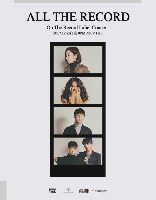 유니버셜 뮤직 레이블 온더레코드, 첫 콘서트 올 더 레코드 개최