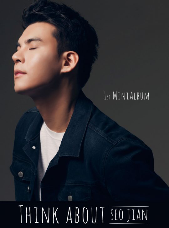 가수 서지안, 미니앨범 싱크 어바웃 2일(오늘) 정오 발매