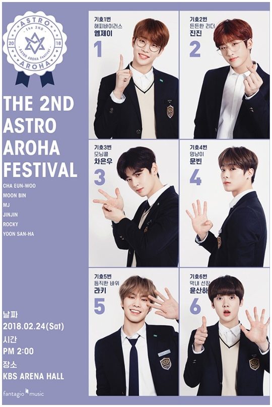 아스트로, 오늘(29일) 아로하 페스티벌 예매 개시