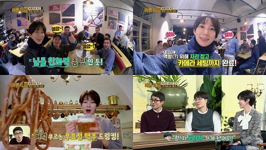 오혜원, 여행가.방 출연...체코·프라하 누비는 트래블걸