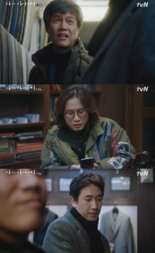 나의 아저씨 이선균X박호산X송새벽, 삼형제 첫 등장 훈훈한 우대