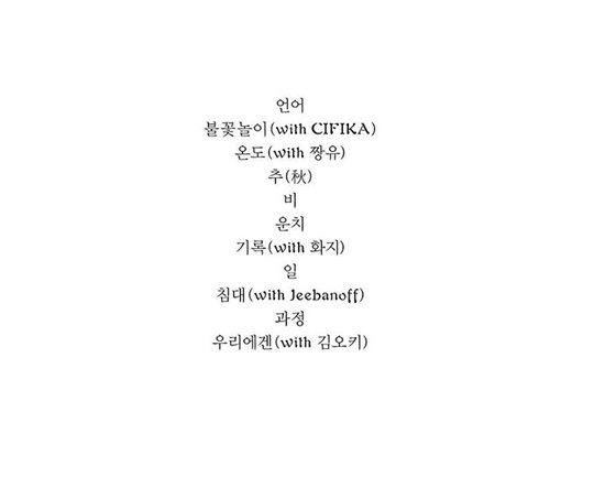 히피는 집시였다