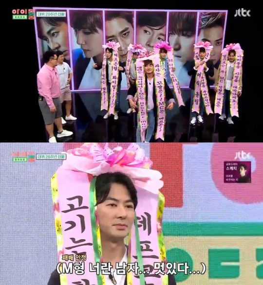 아이돌룸 신화, 등장부터 데뷔 20년 차다운 예능감 발산