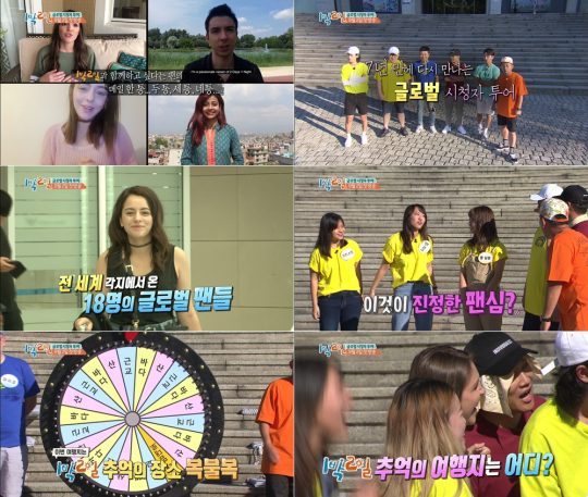 ‘1박 2일’, 해외 시청자 18명과 여행…‘글로벌 시청자 투어’