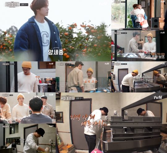 지면 안 돼, 세종아…커피프렌즈 양세종, 제주도 열일 알바생 등극