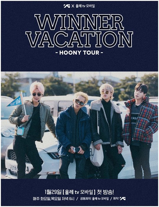 위너, 완전체 여행 리얼리티 ‘위너 베케이션’ 29일 첫 방송