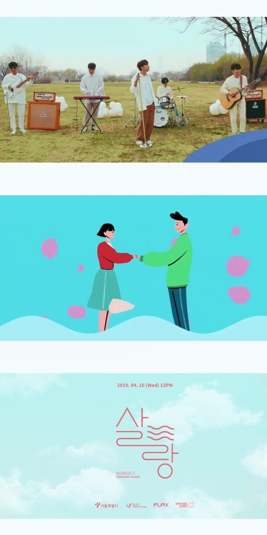데이브레이크, 이원석 작사·작곡 살랑 M/V 티저 공개