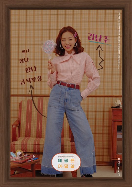 에이핑크 나은X남주X하영, 팬미팅 개별 포스터 공개 “아역배우부터 오락부장까지”